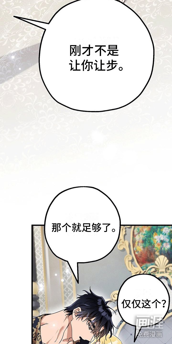 第25章：让步