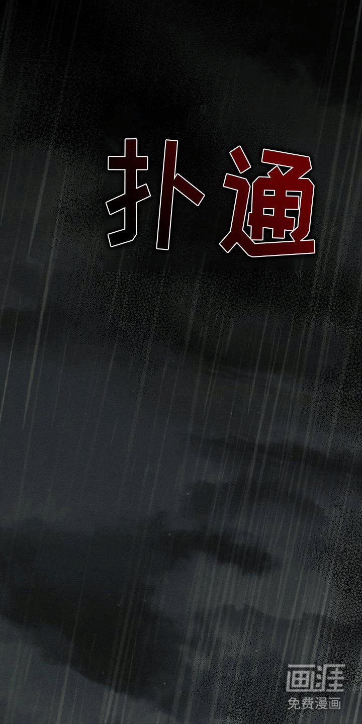 第26章：诅咒