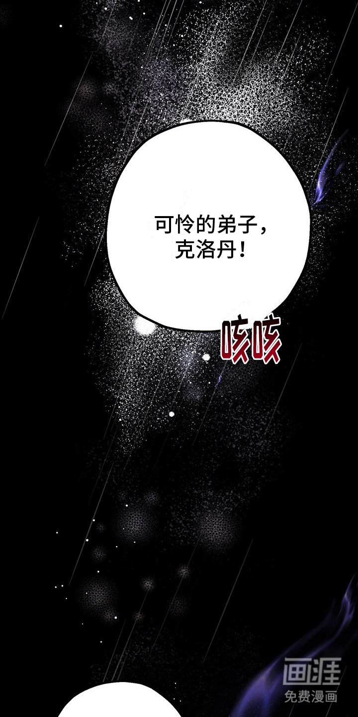 第26章：诅咒
