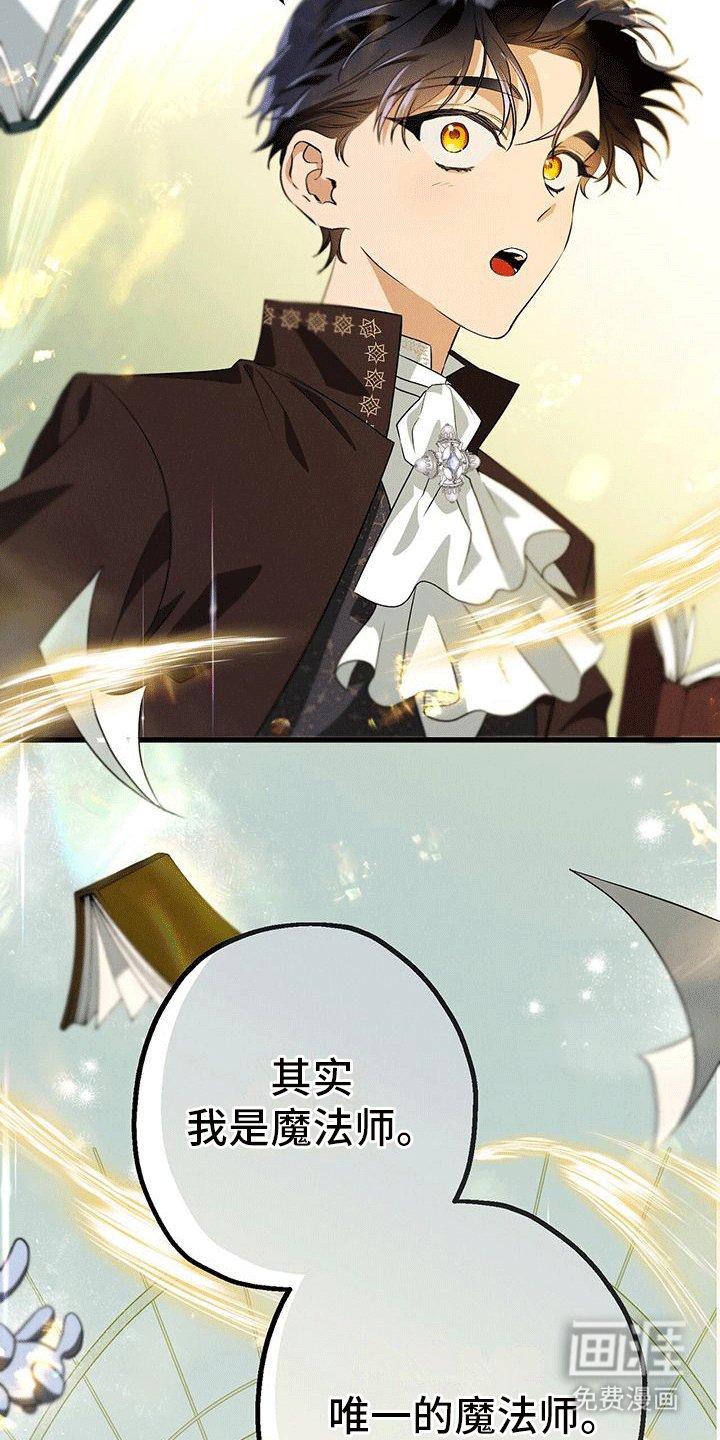 第26章：诅咒