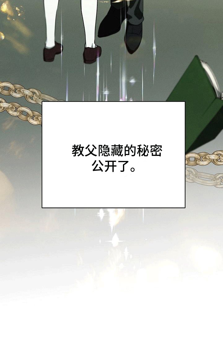 第26章：诅咒