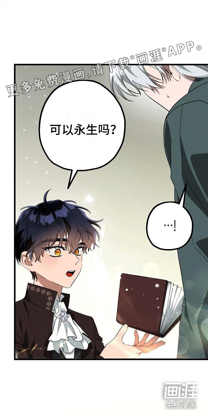 第27章：野兽