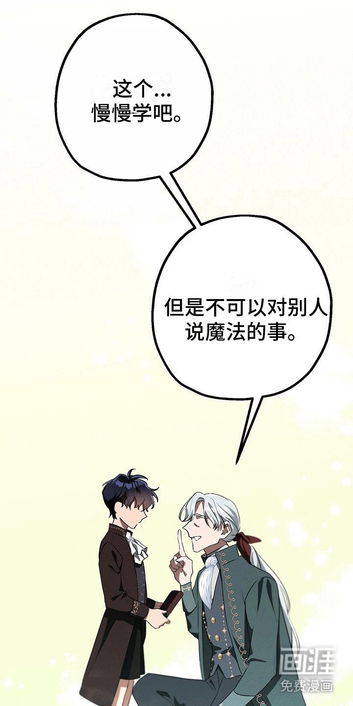 第27章：野兽