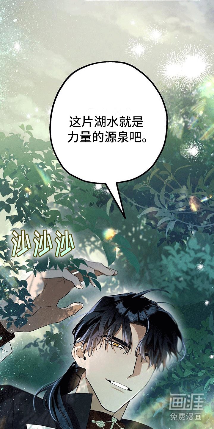第27章：野兽