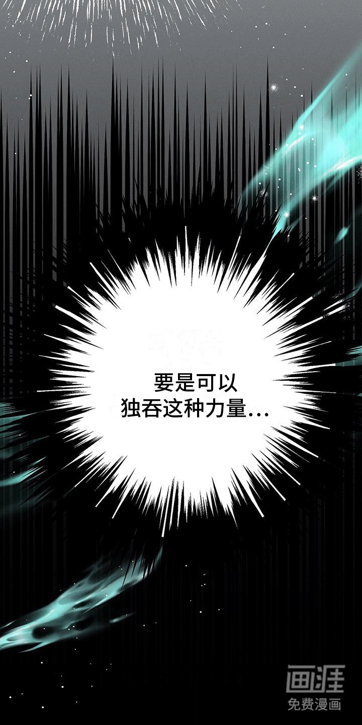 第27章：野兽