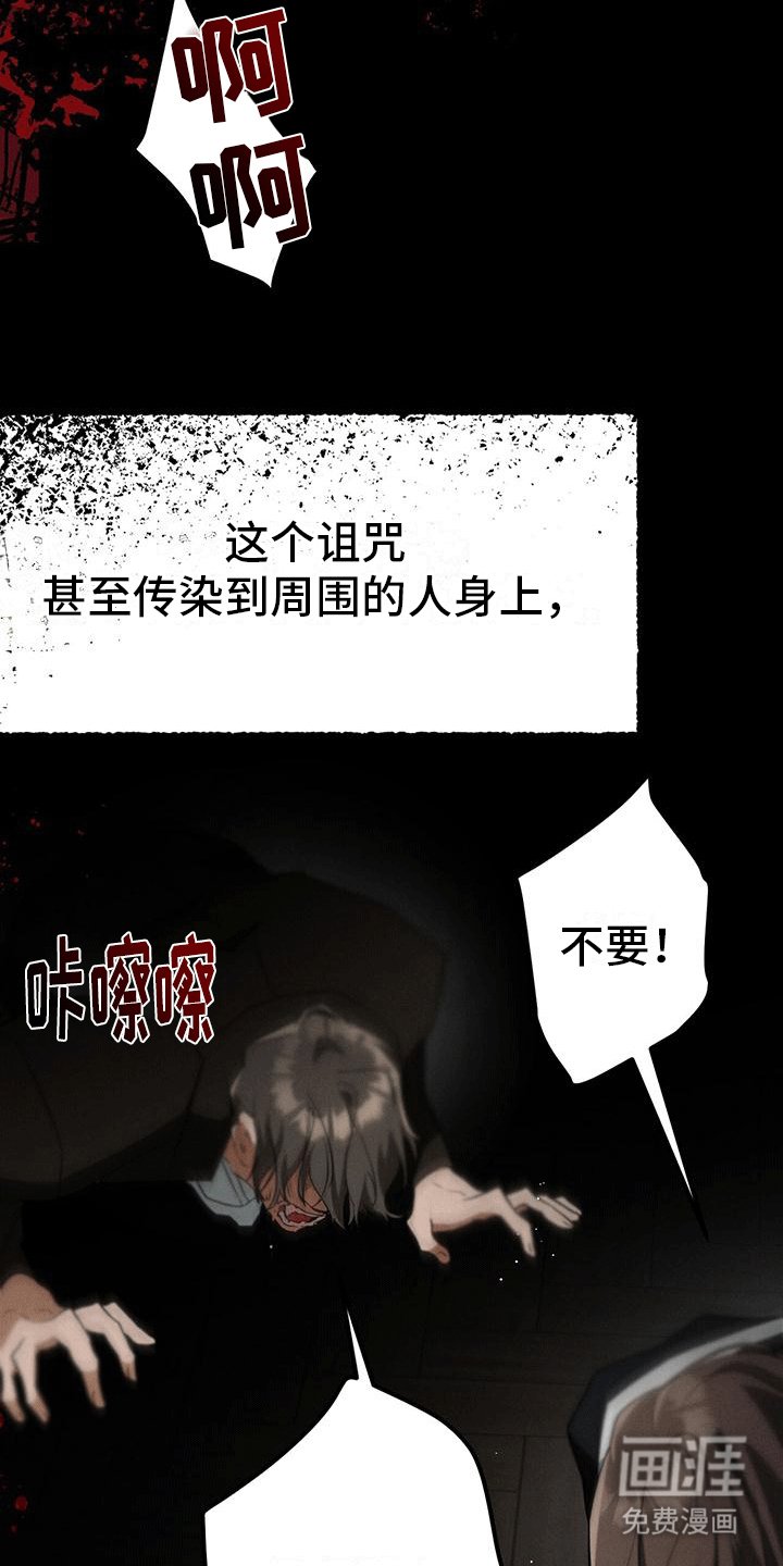 第27章：野兽
