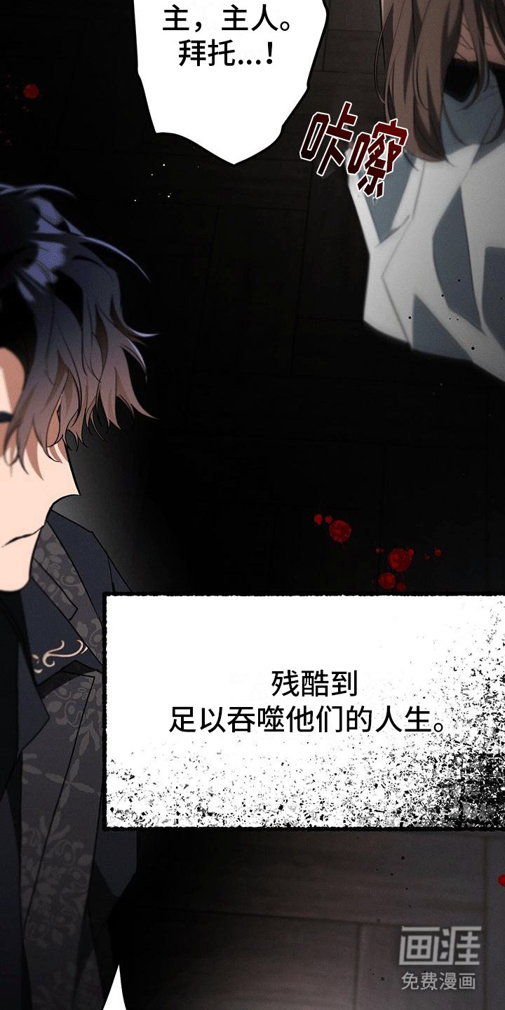 第27章：野兽