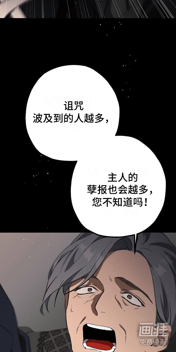 第27章：野兽