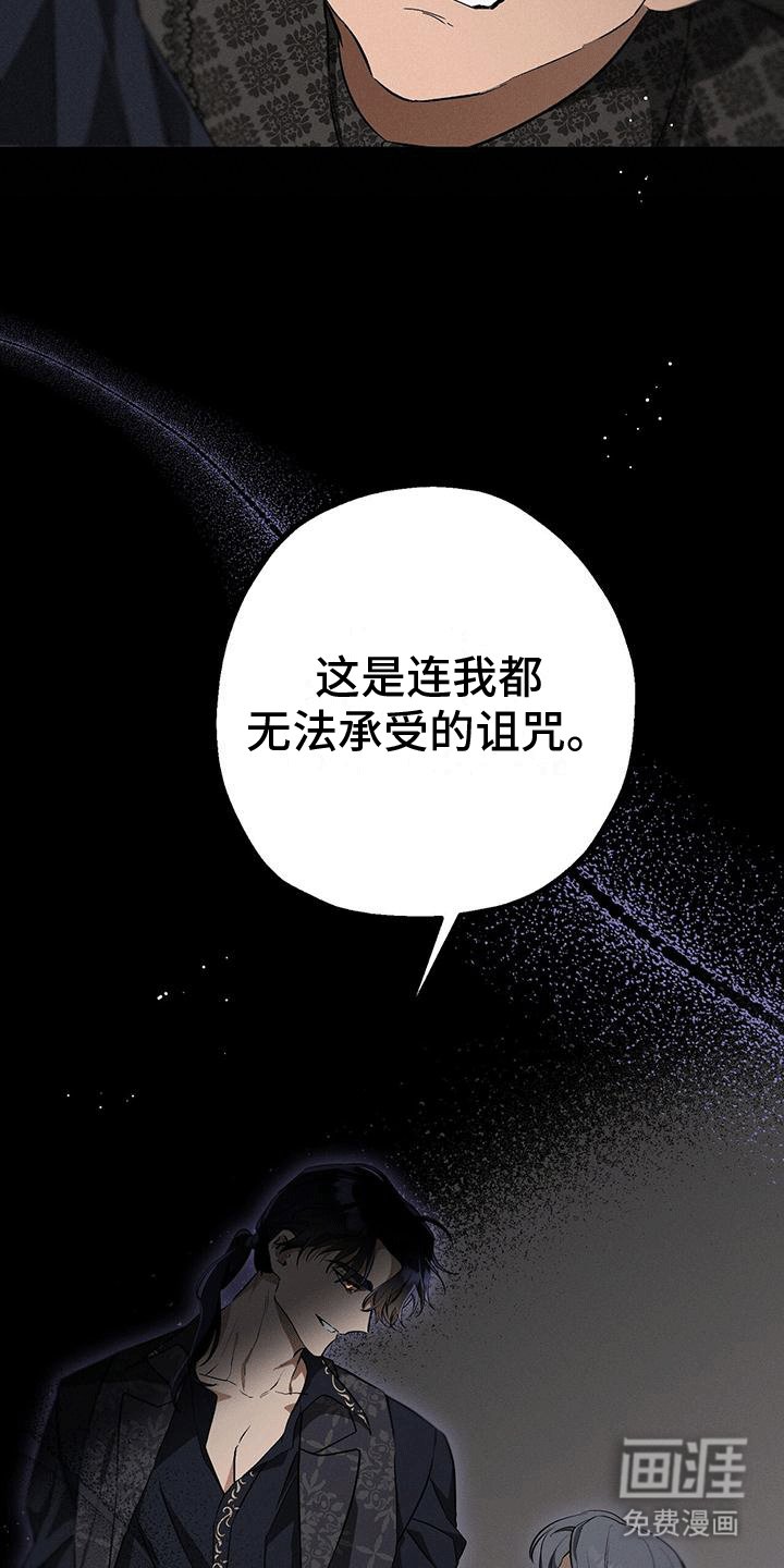 第27章：野兽