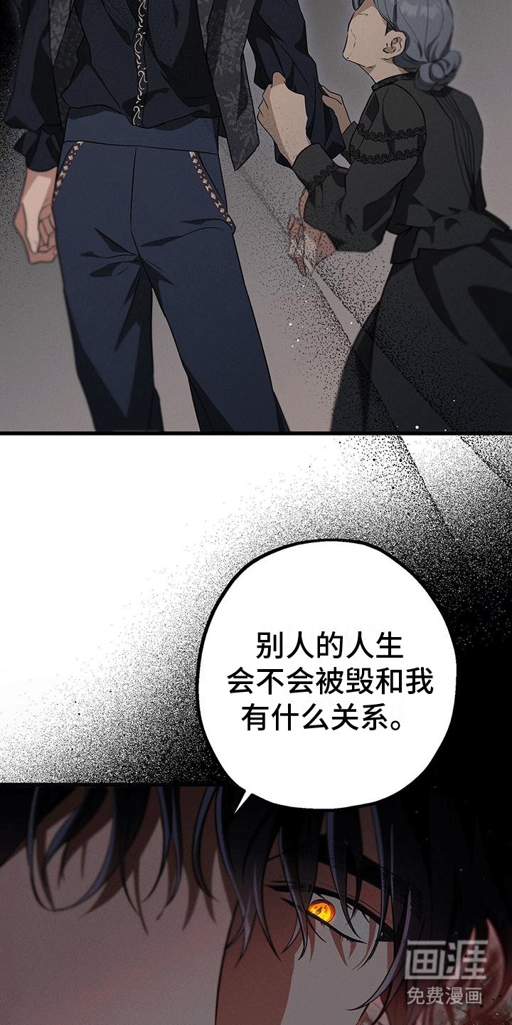 第27章：野兽