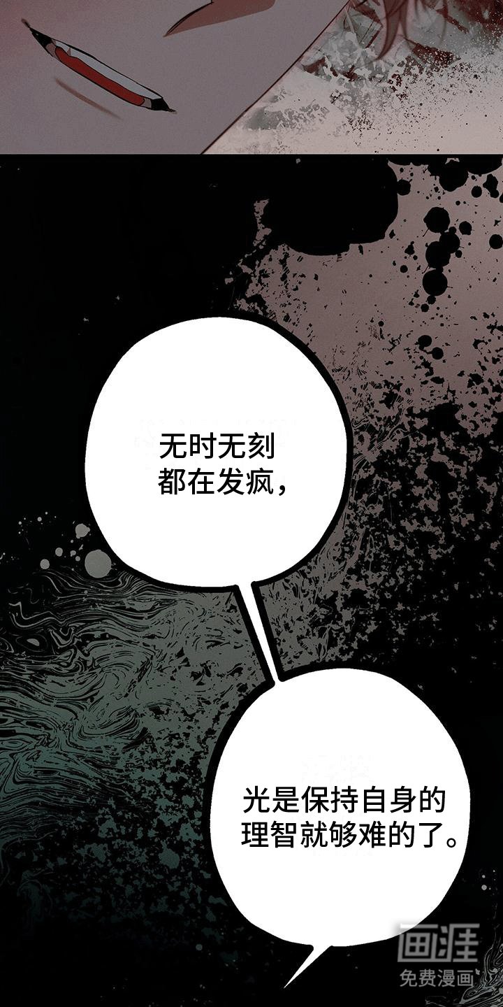 第27章：野兽