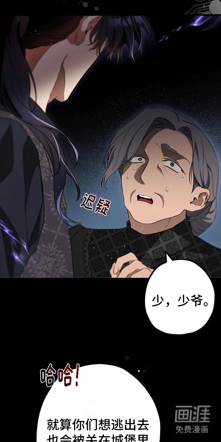 第27章：野兽