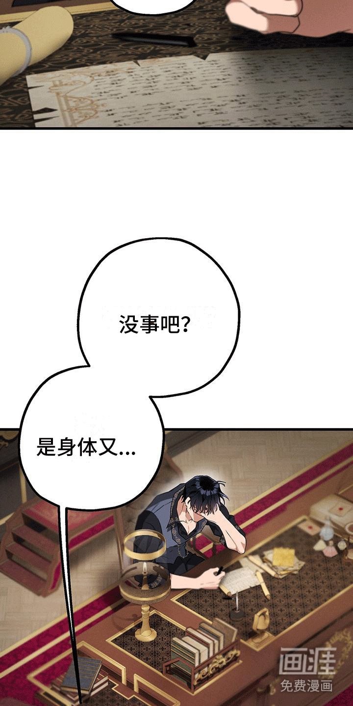 第27章：野兽