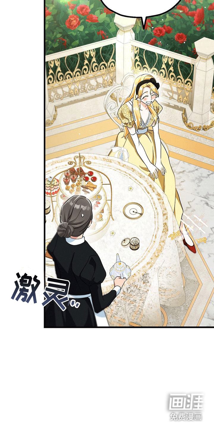 第28章：庭院师