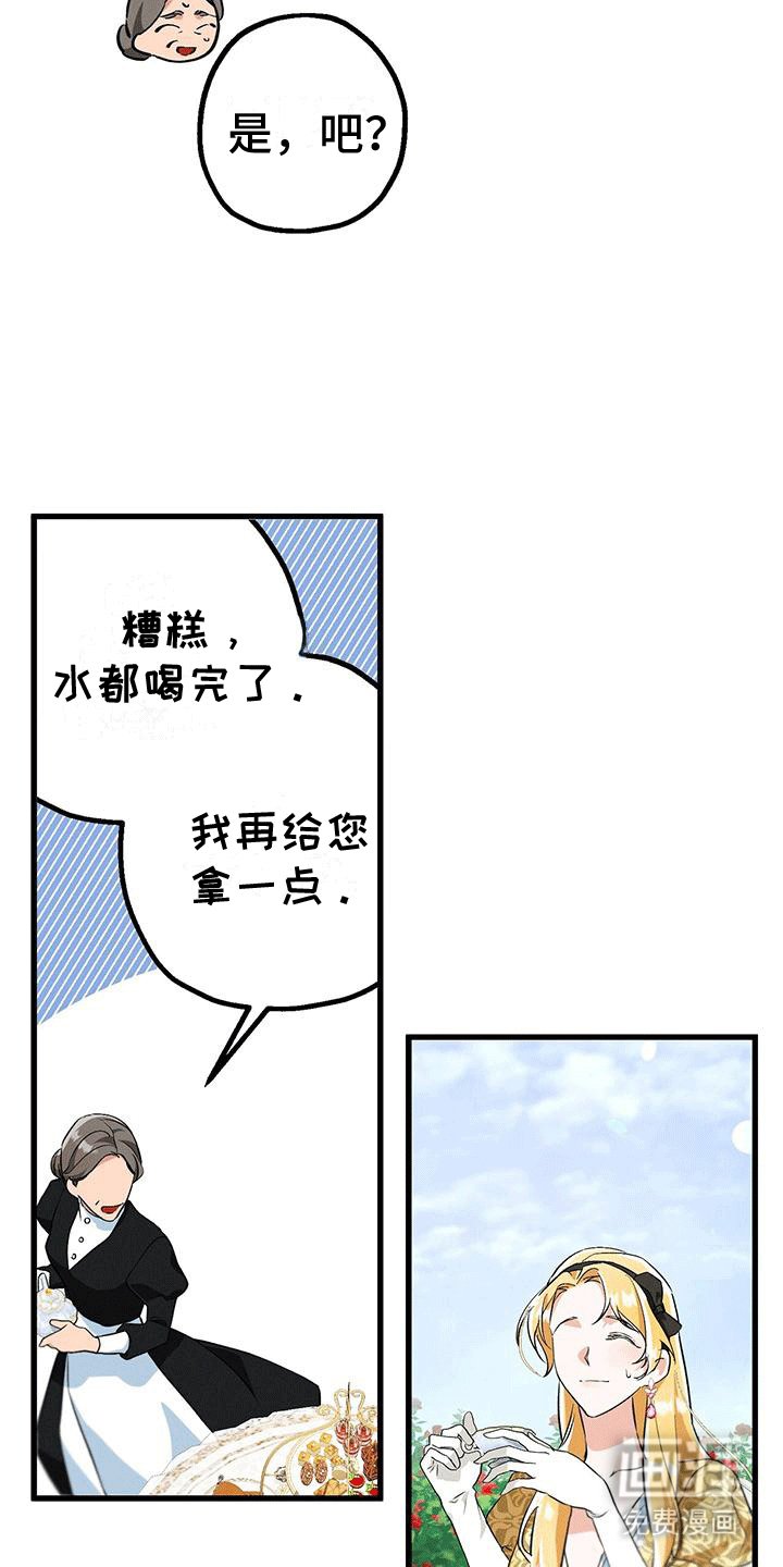 第28章：庭院师