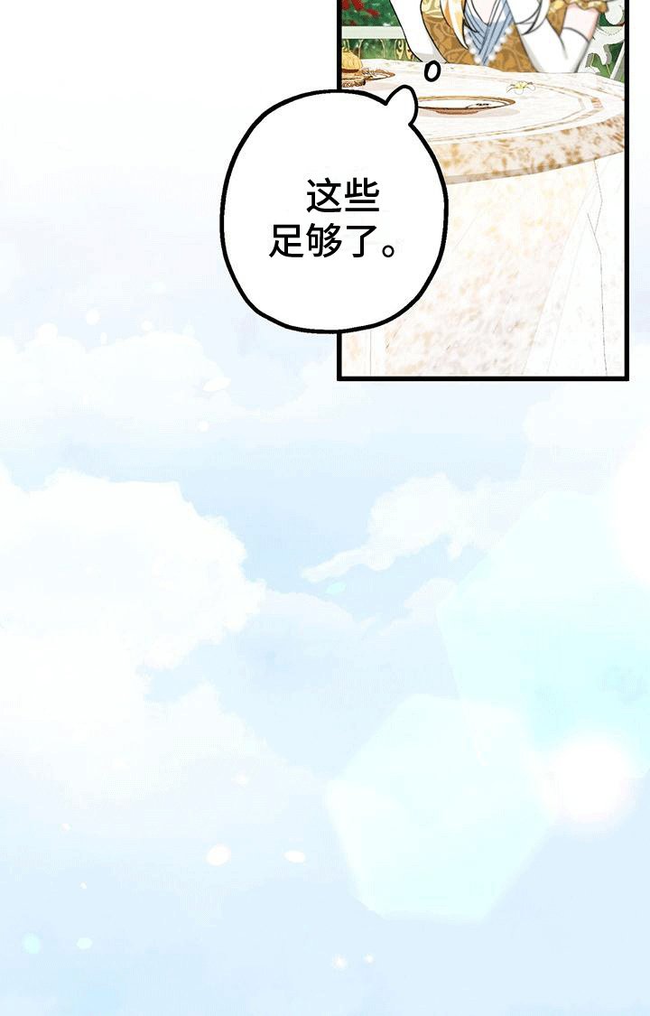 第28章：庭院师