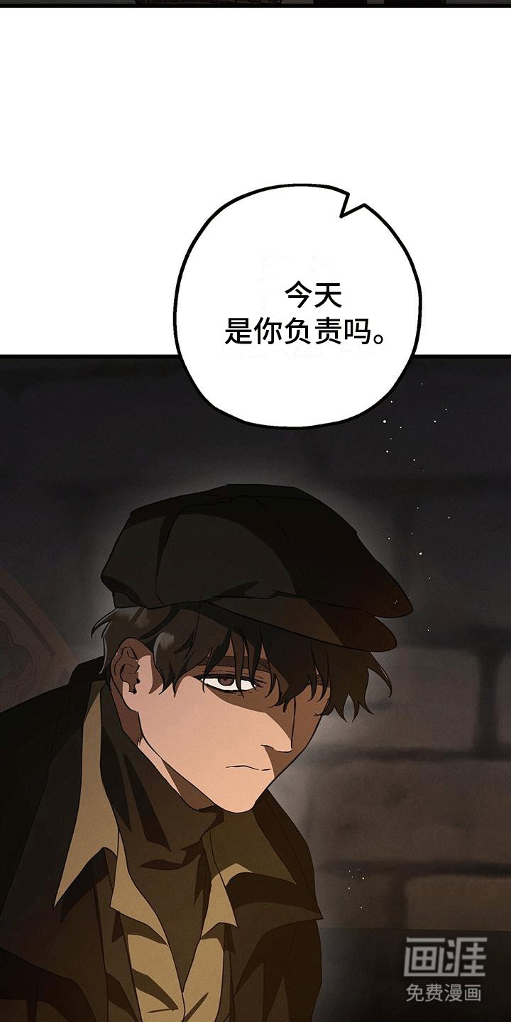 第28章：庭院师
