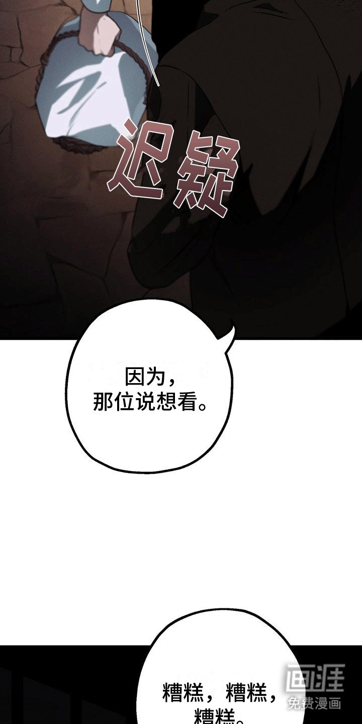 第28章：庭院师