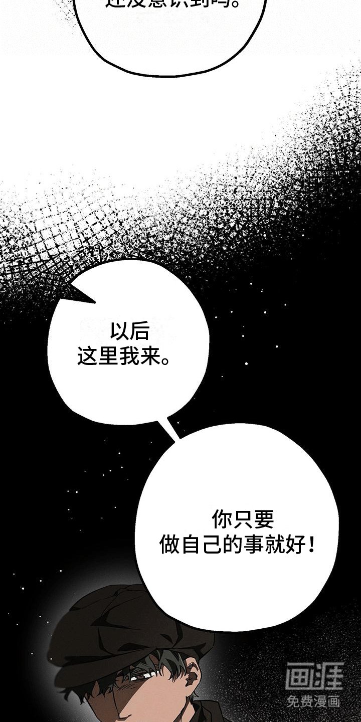 第28章：庭院师