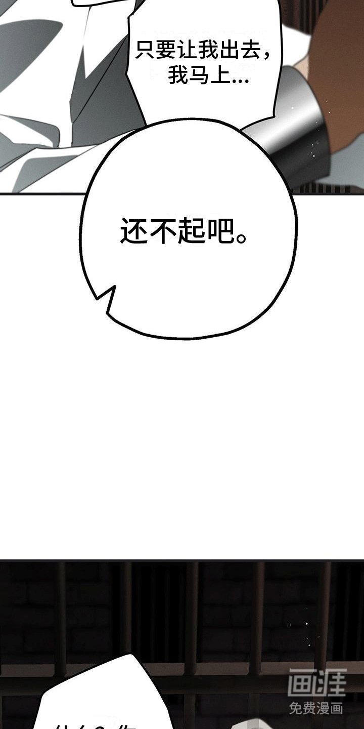 第29章：异变