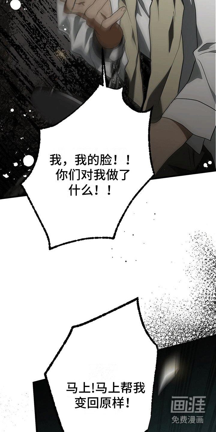 第29章：异变