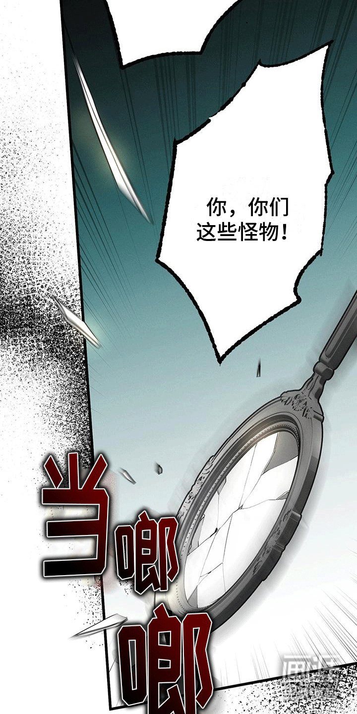 第29章：异变