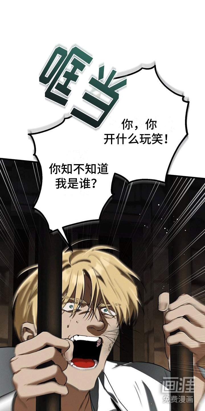 第29章：异变