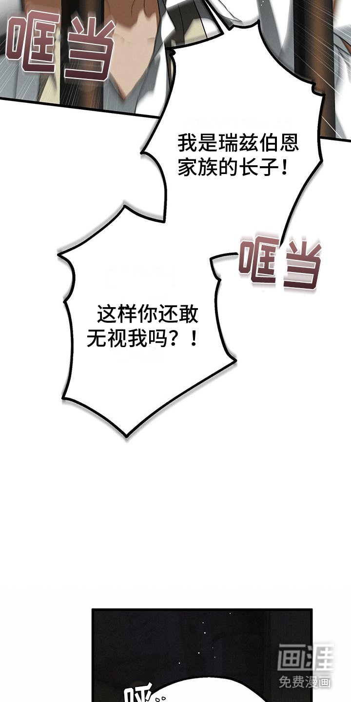 第29章：异变