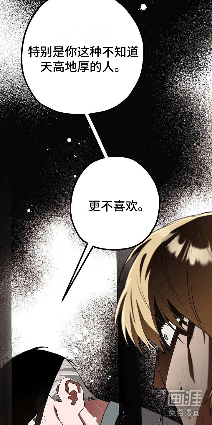 第29章：异变
