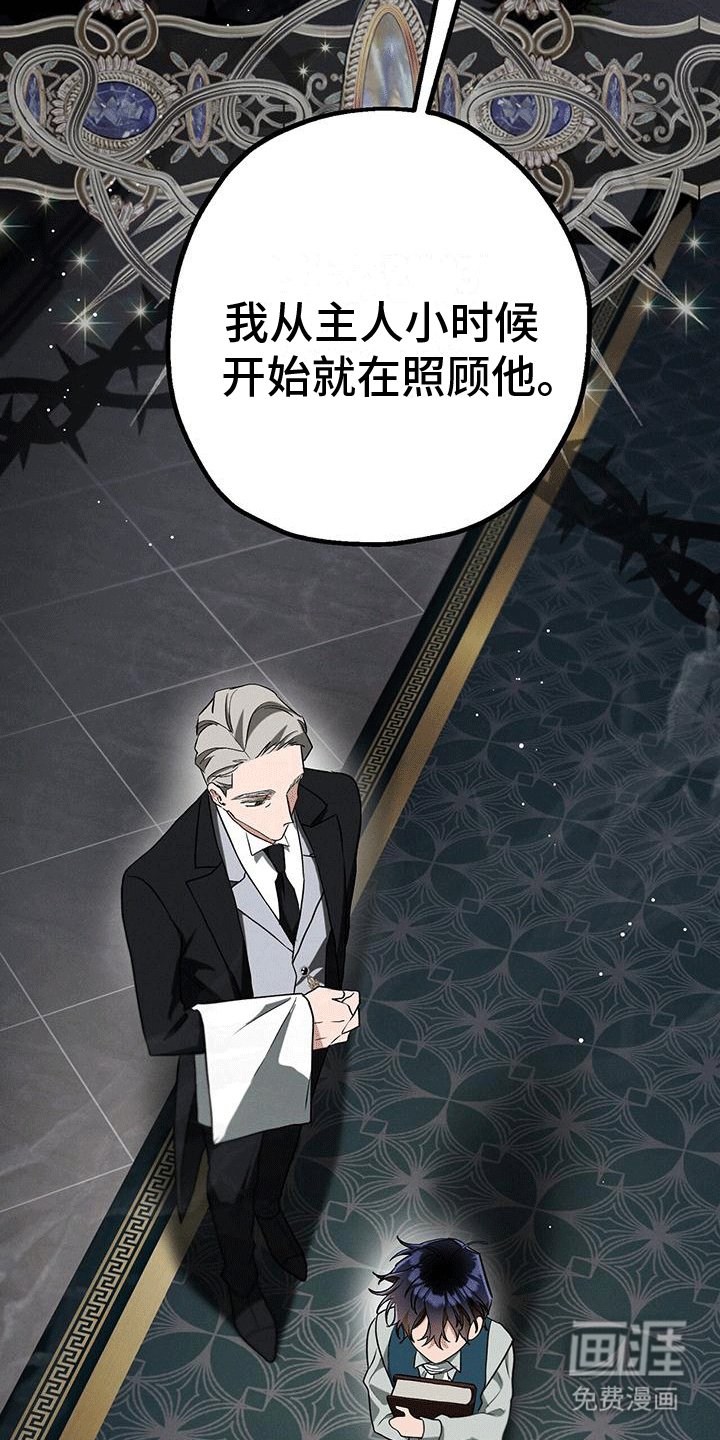 第29章：异变