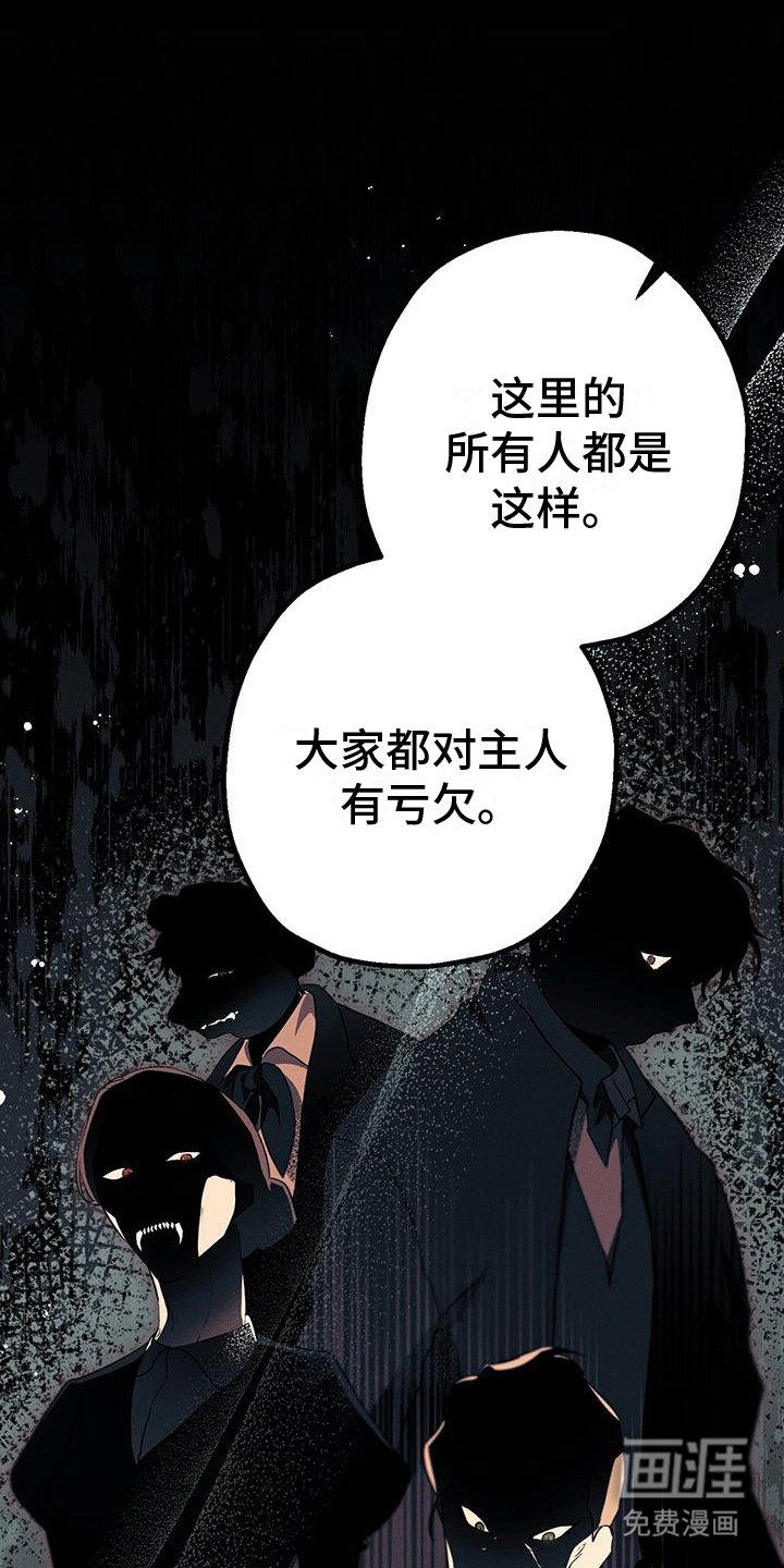 第29章：异变