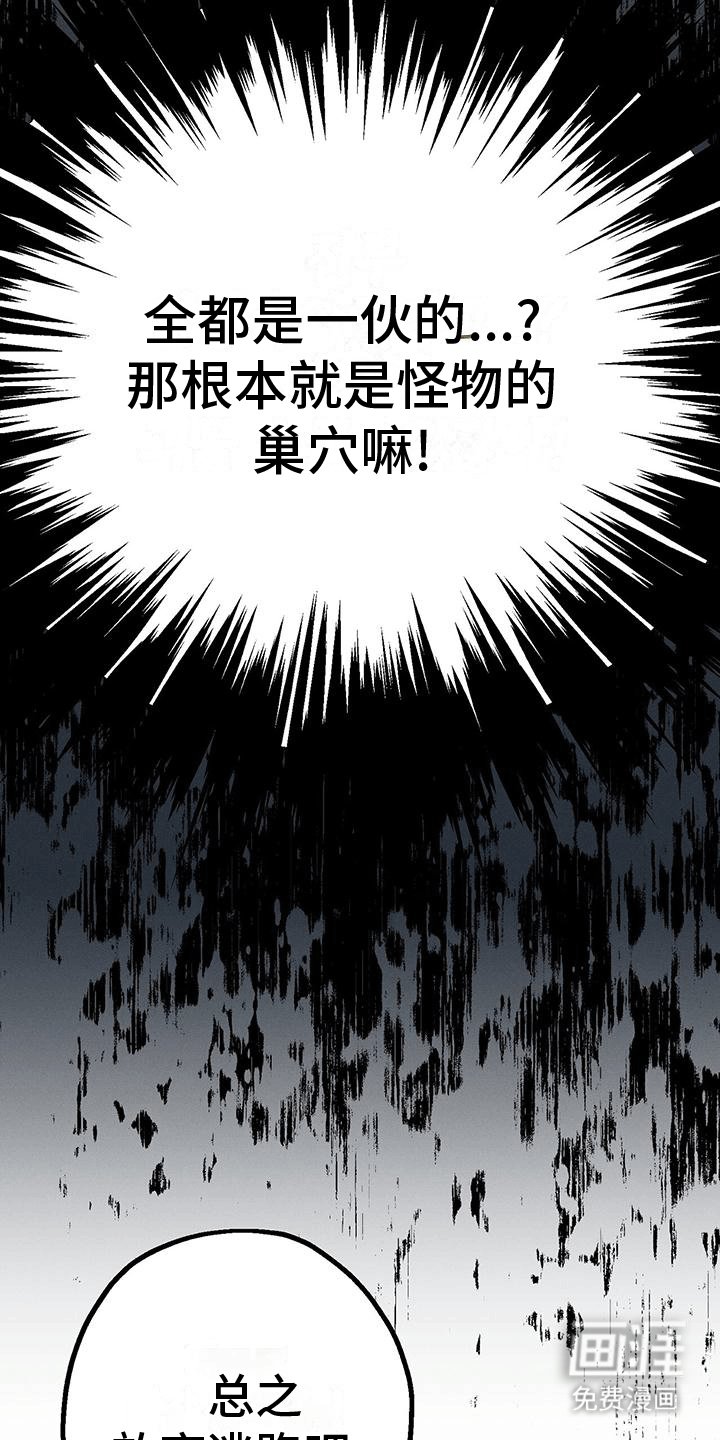 第29章：异变