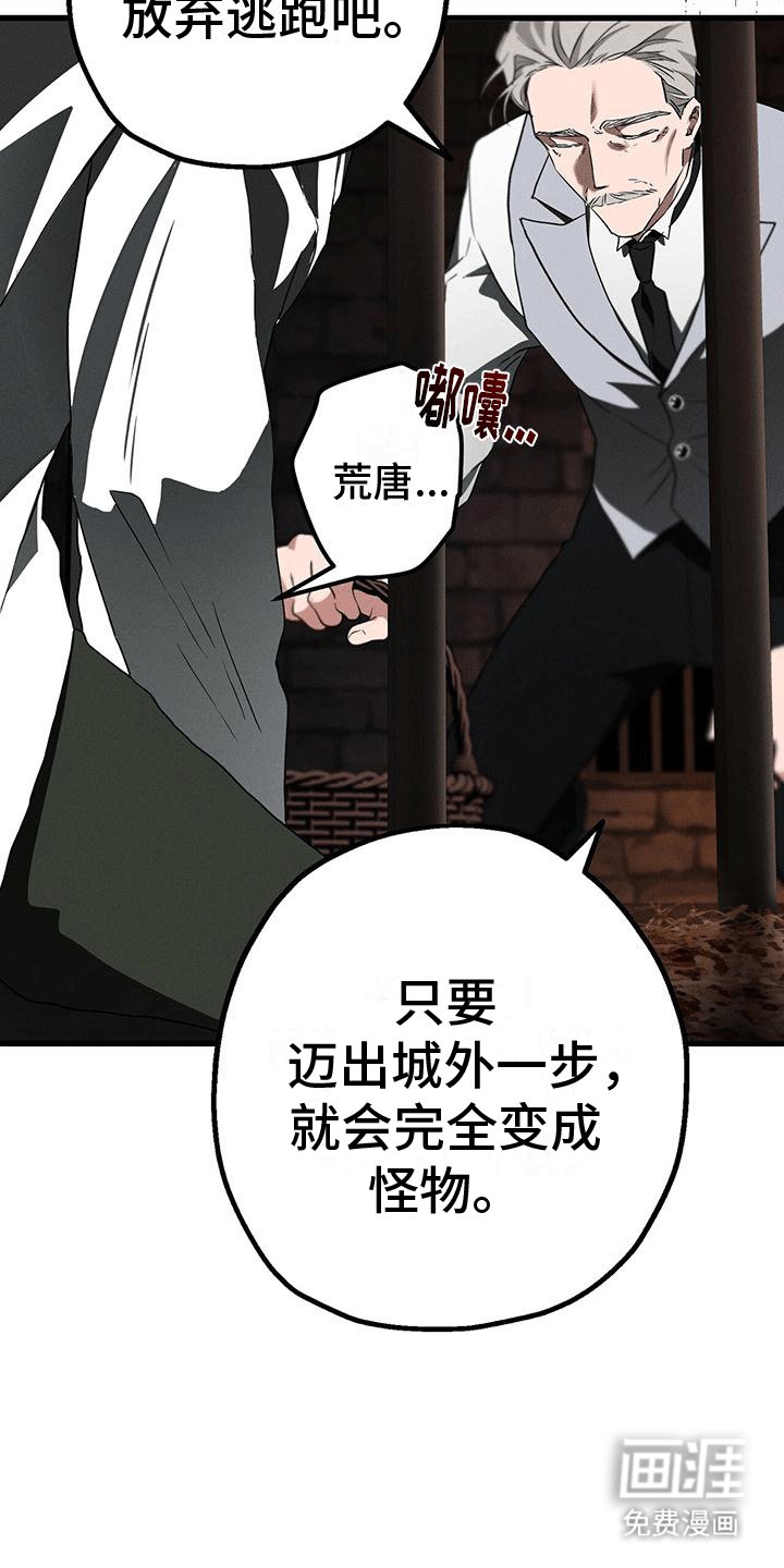 第29章：异变