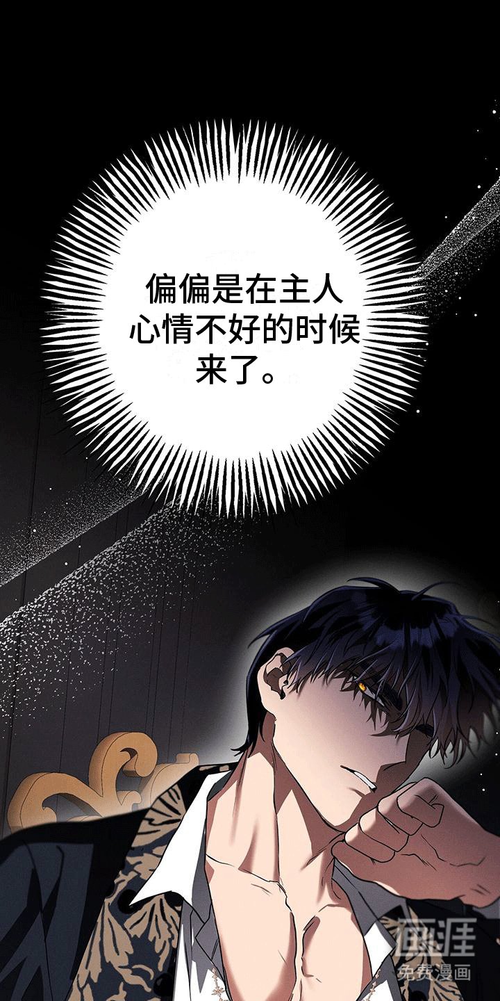 第29章：异变