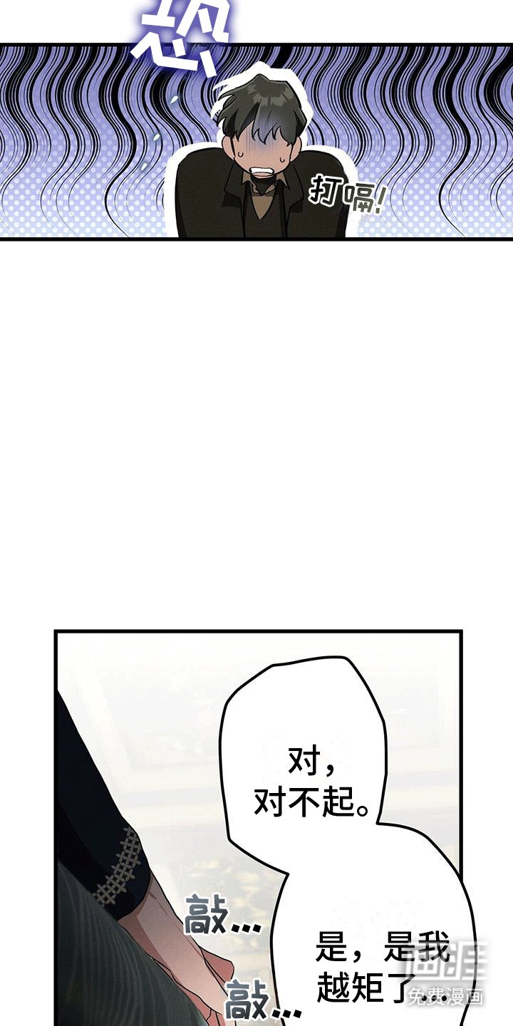 第29章：异变