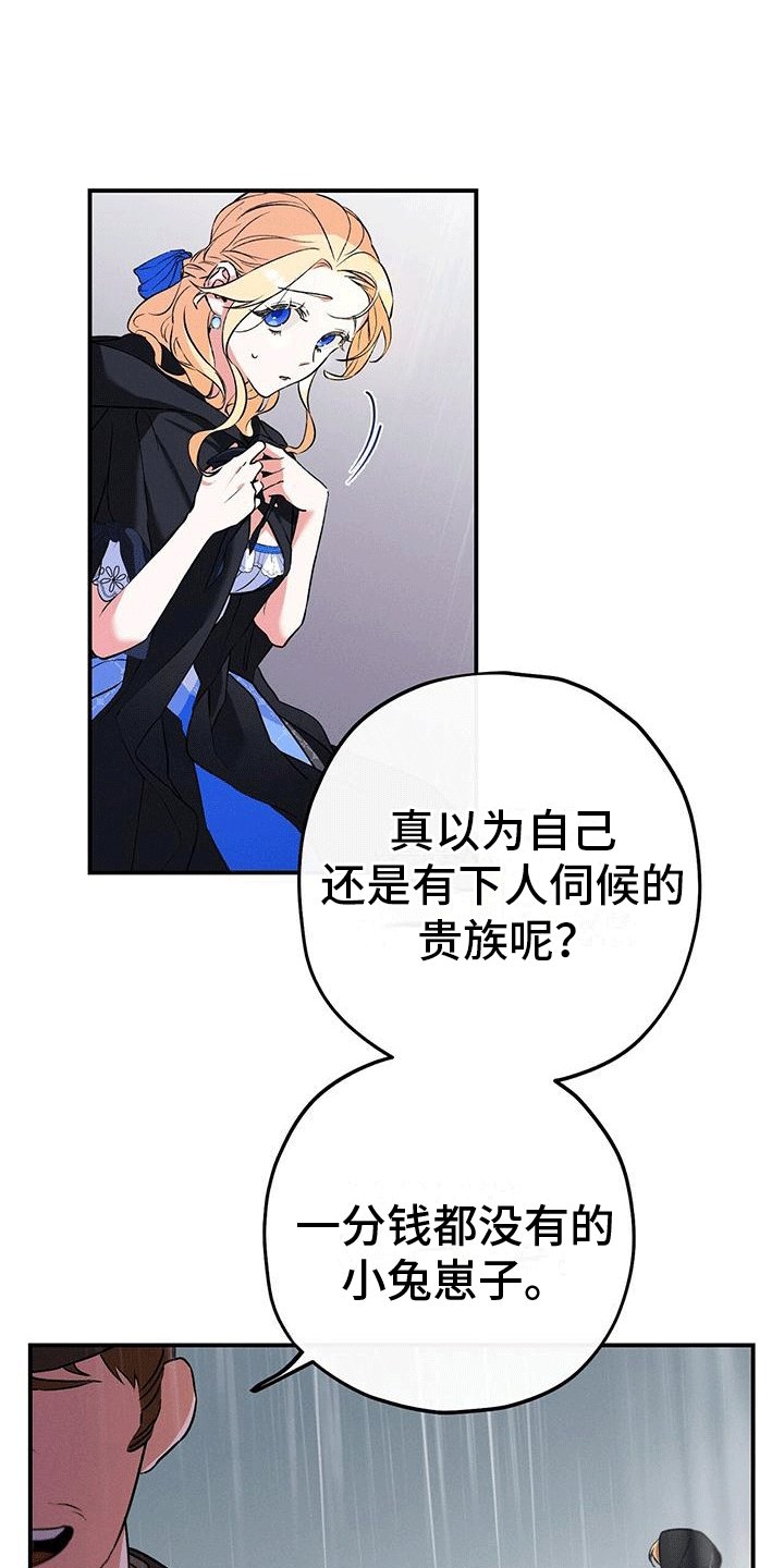 第3章：城堡