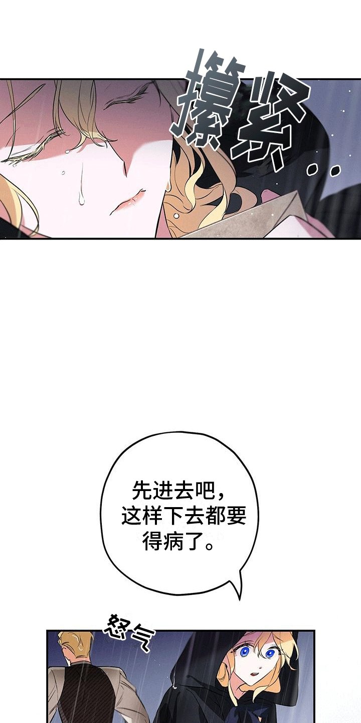第3章：城堡