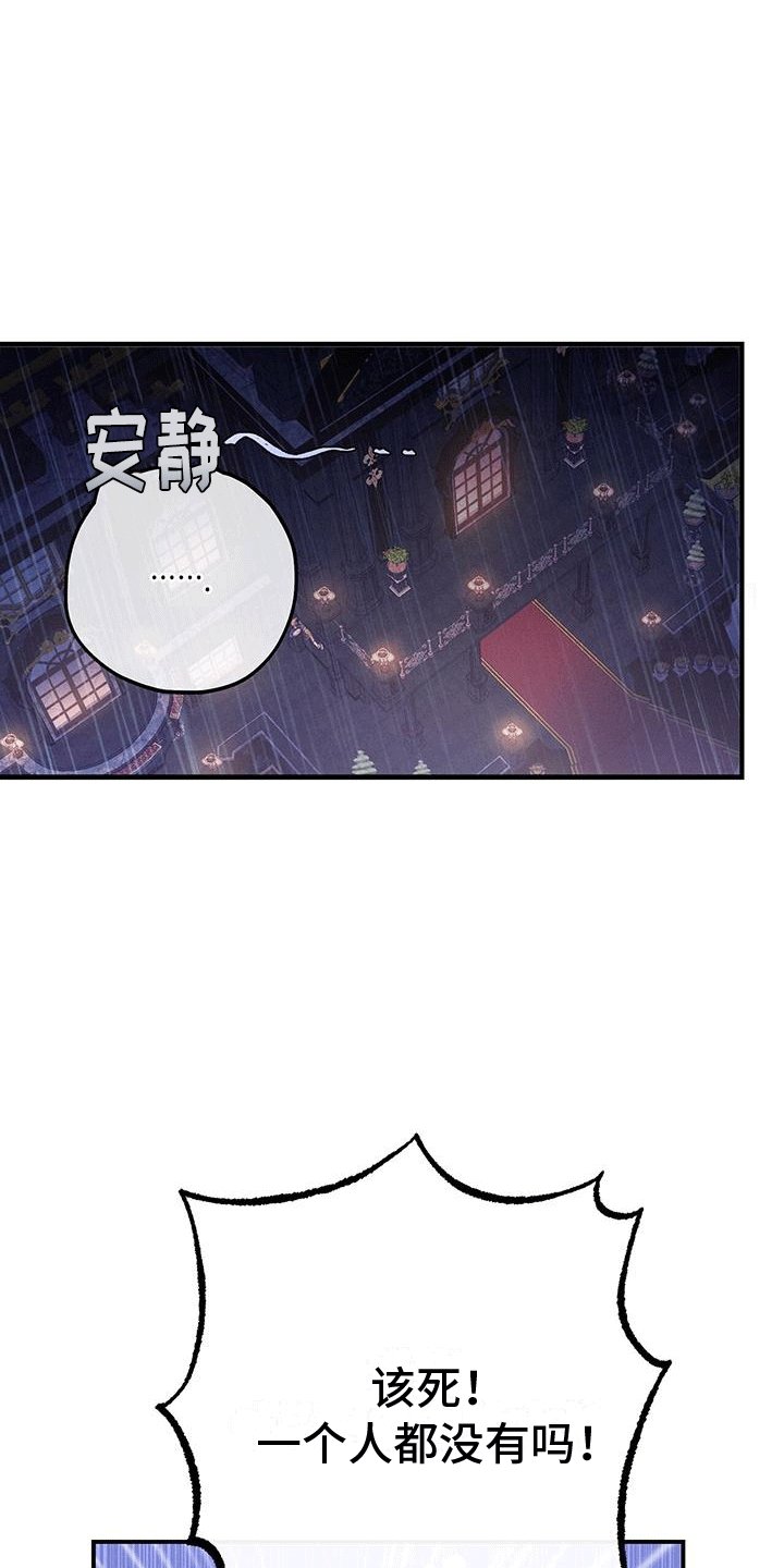 第3章：城堡