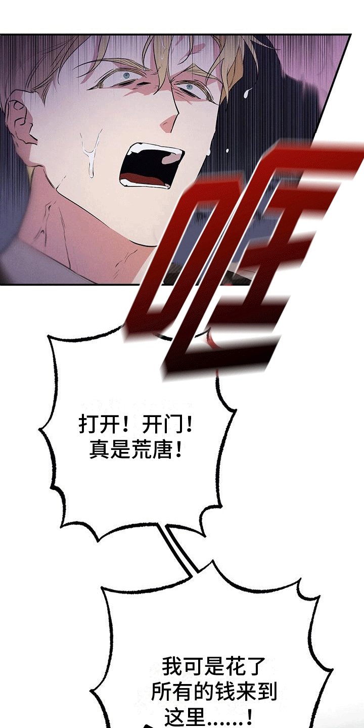 第3章：城堡