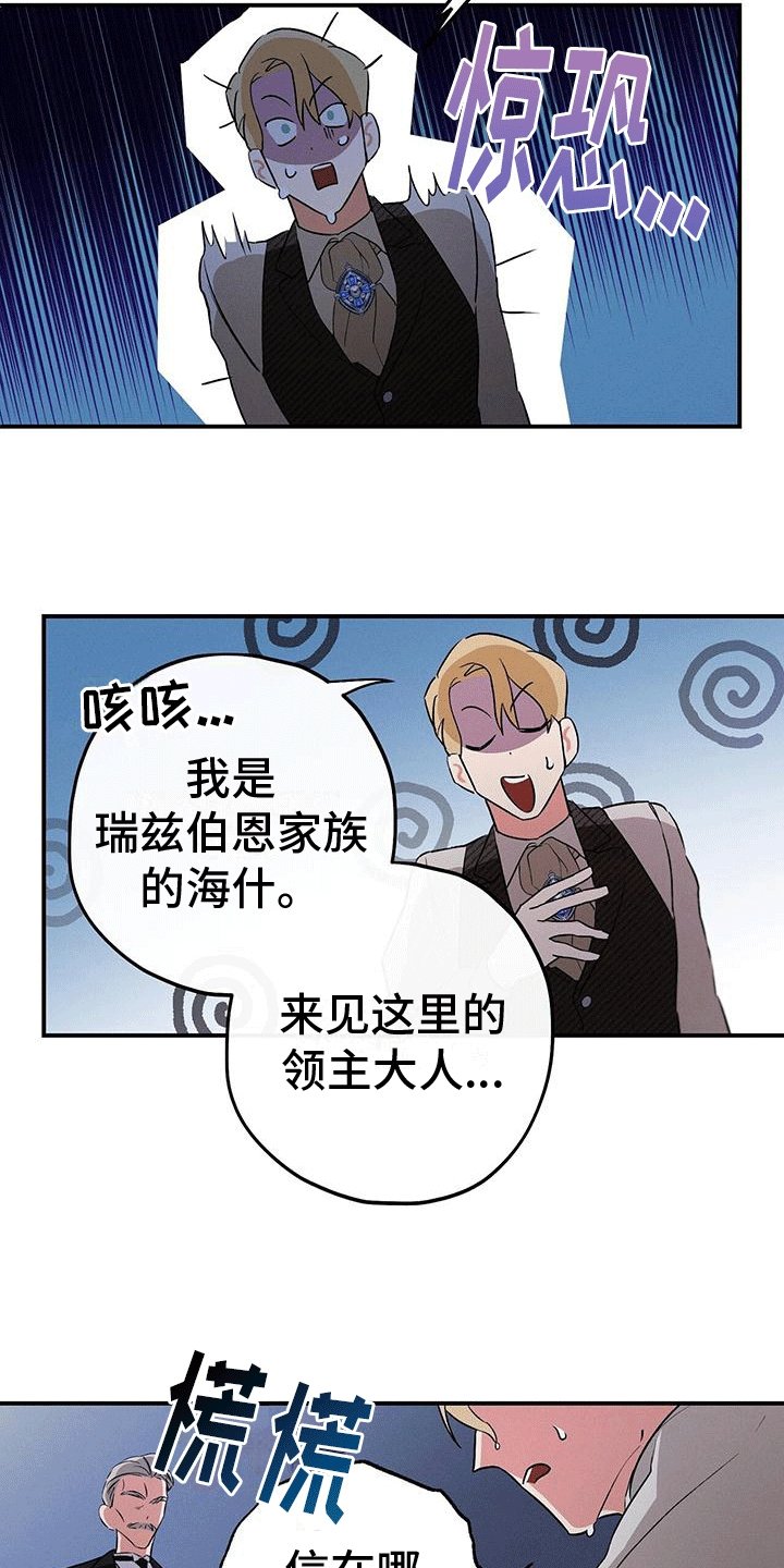 第3章：城堡