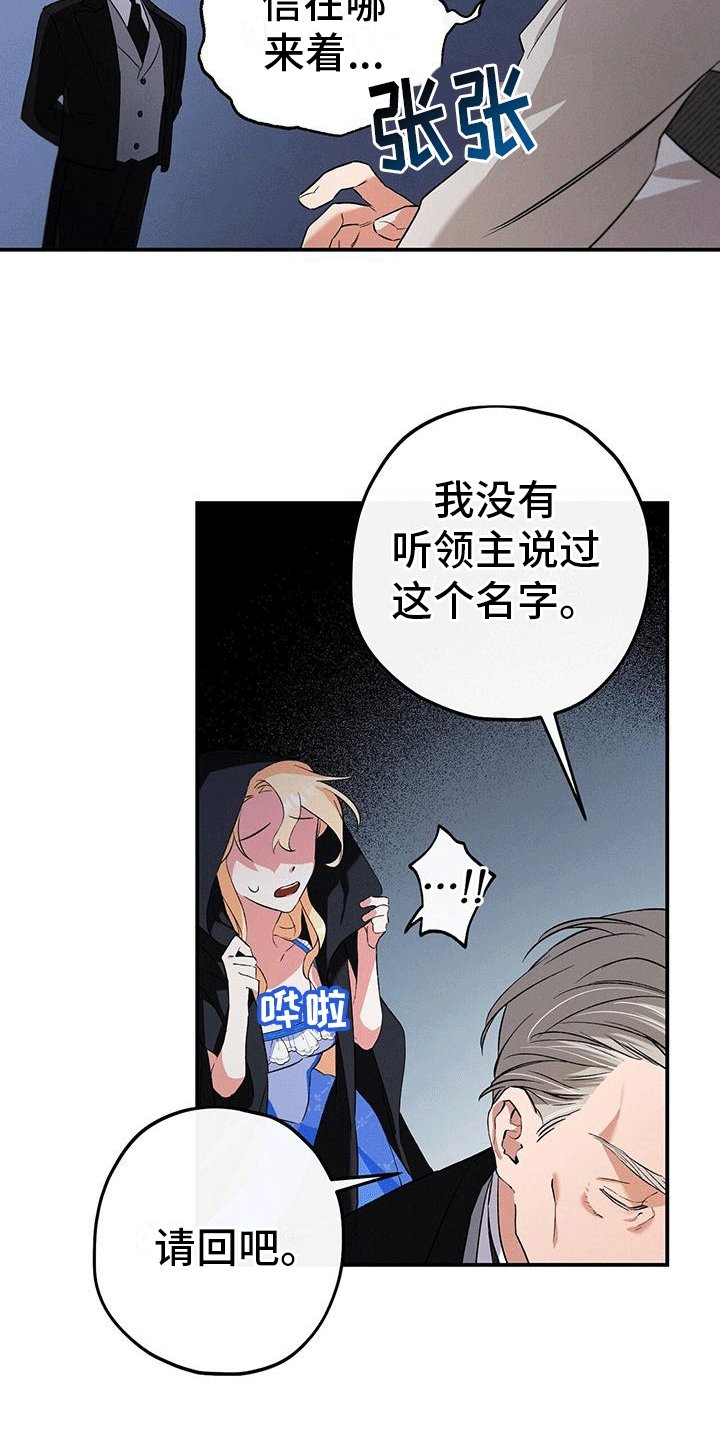 第3章：城堡