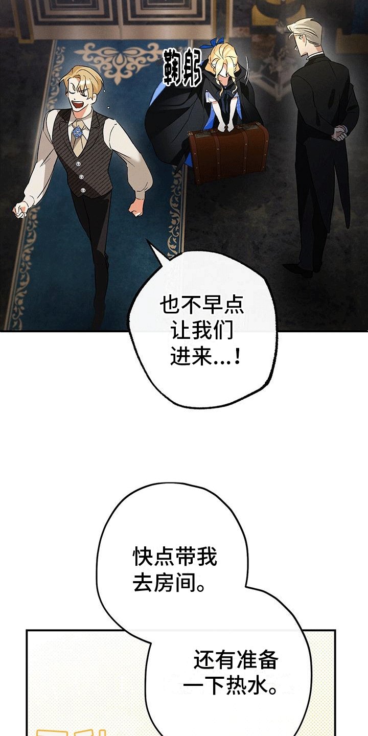第3章：城堡
