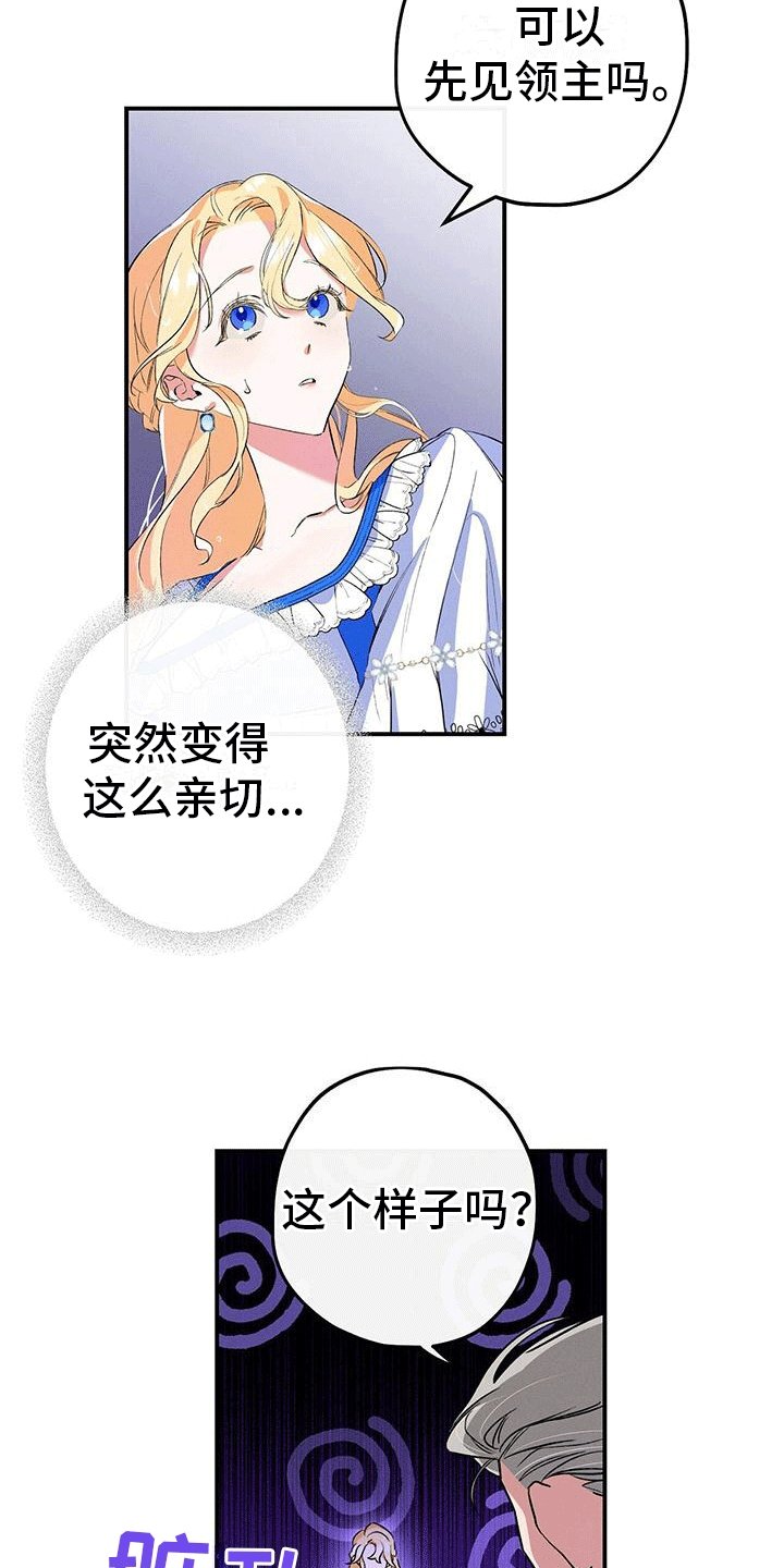 第3章：城堡