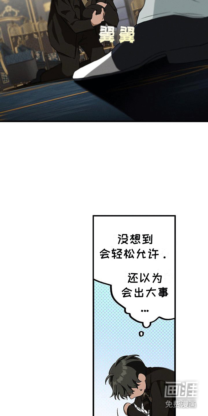 第30章：蓝玫瑰
