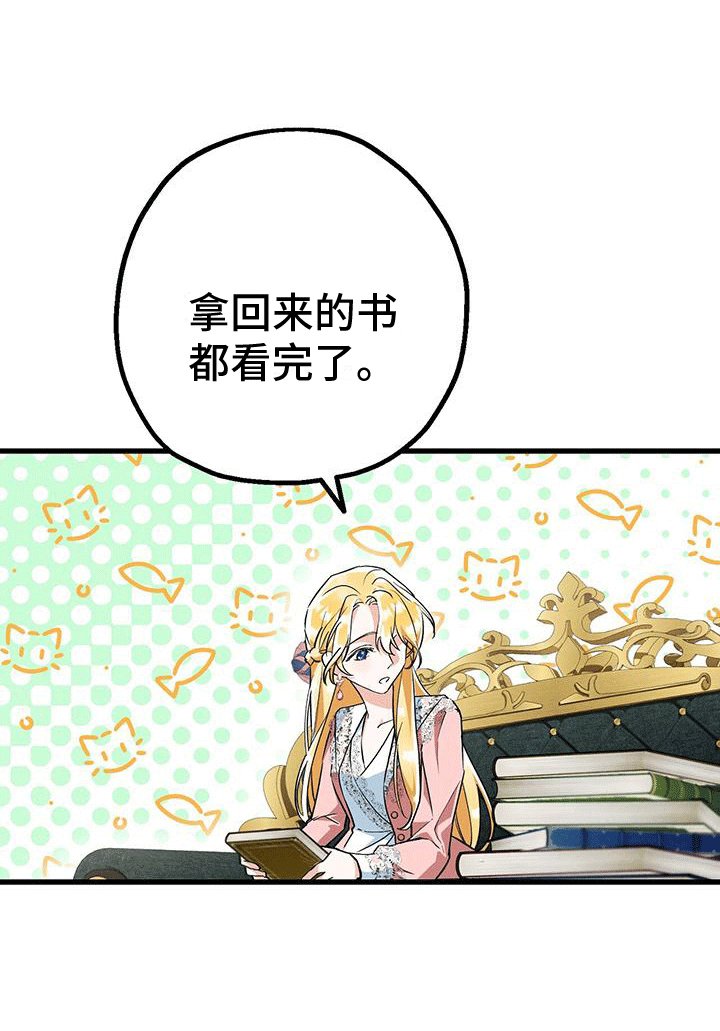 第30章：蓝玫瑰