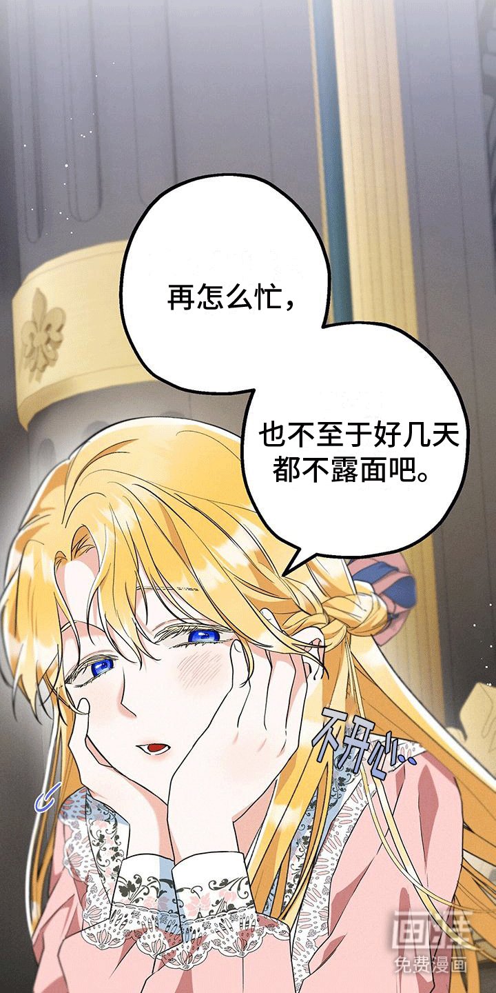 第30章：蓝玫瑰