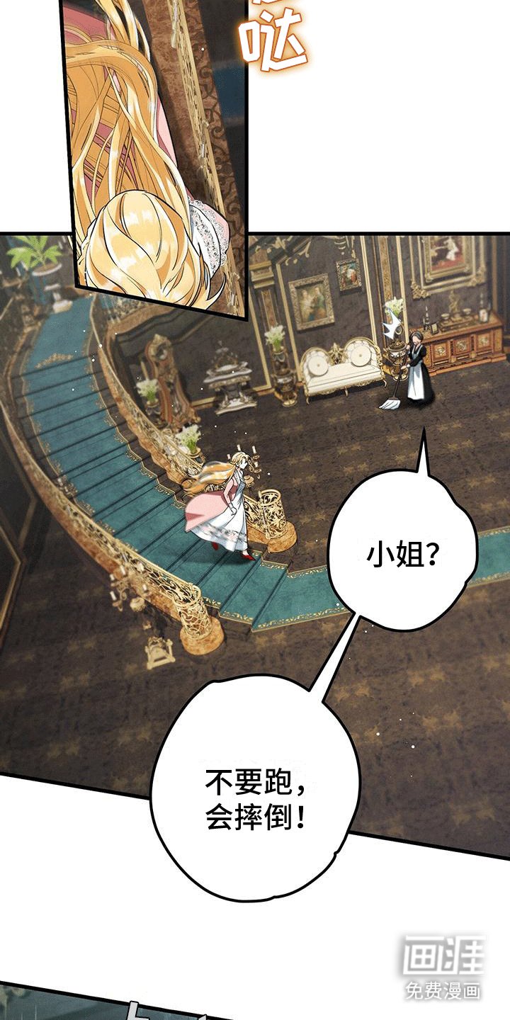第30章：蓝玫瑰