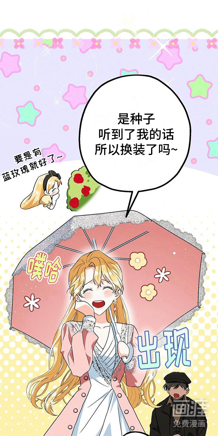 第30章：蓝玫瑰