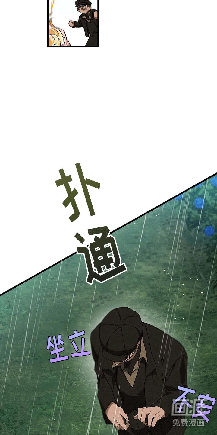 第30章：蓝玫瑰