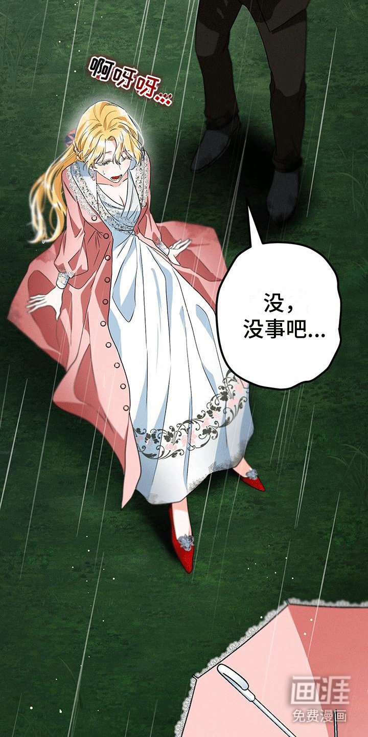 第30章：蓝玫瑰